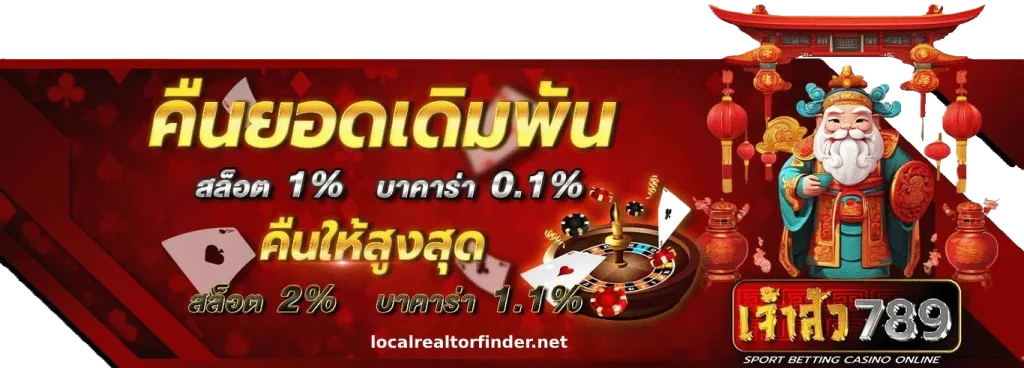 เจ้าสัว789