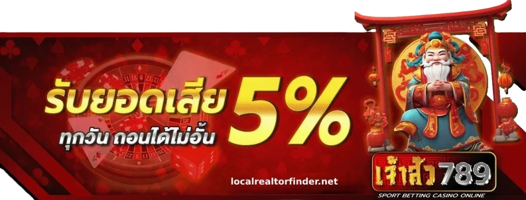 เจ้าสัว789