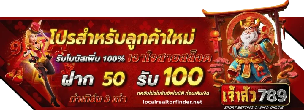 เจ้าสัว789